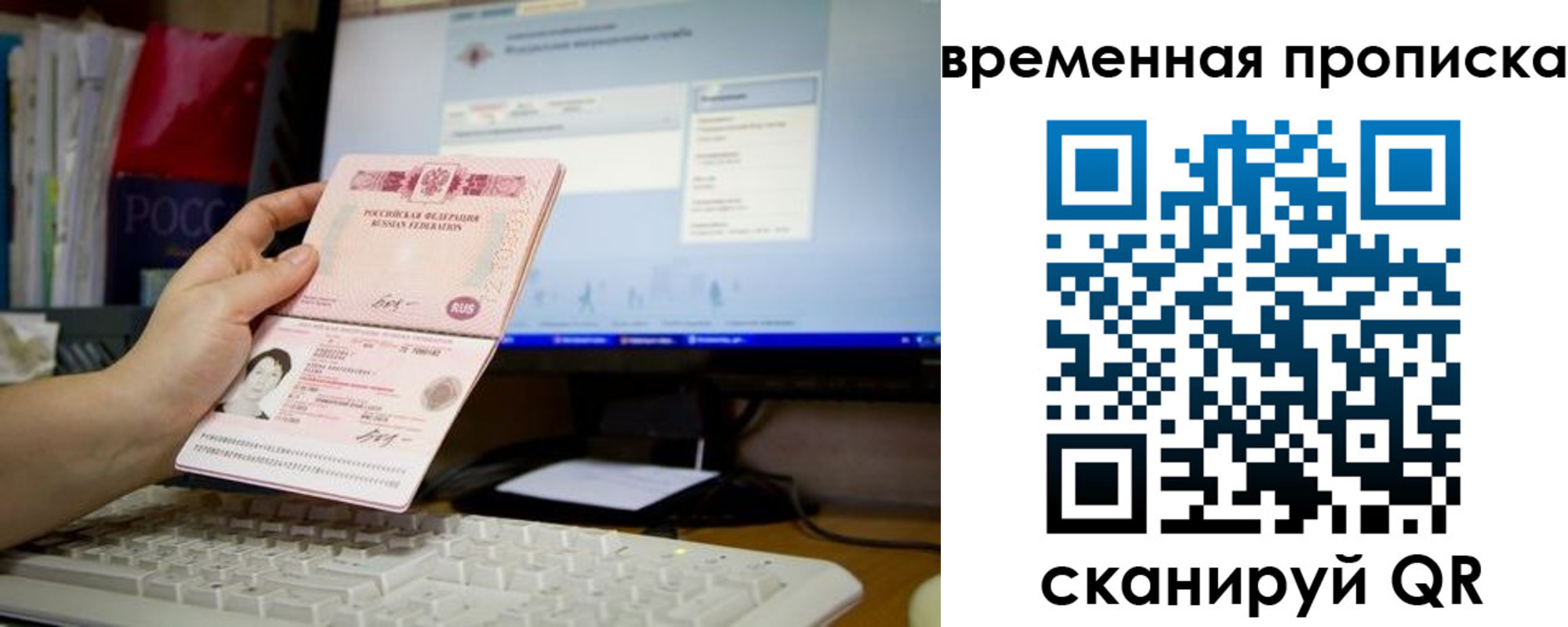временная регистрация 2025 в Балашове