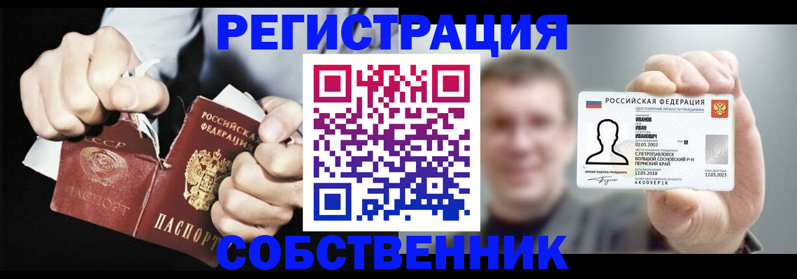 временная регистрация 2025 в Балашове