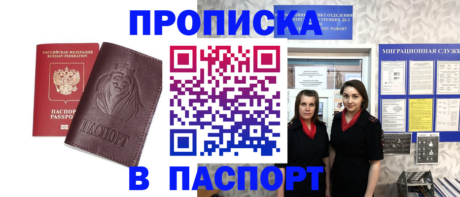 временная регистрация надежно в Балашове