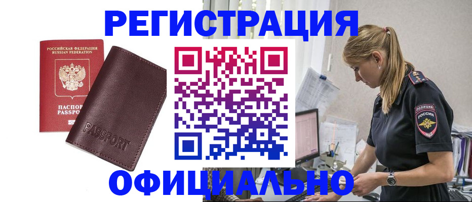 временная регистрация 2025 в Балашове