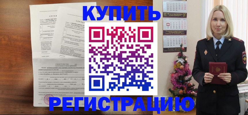 где прописаться в Балашове