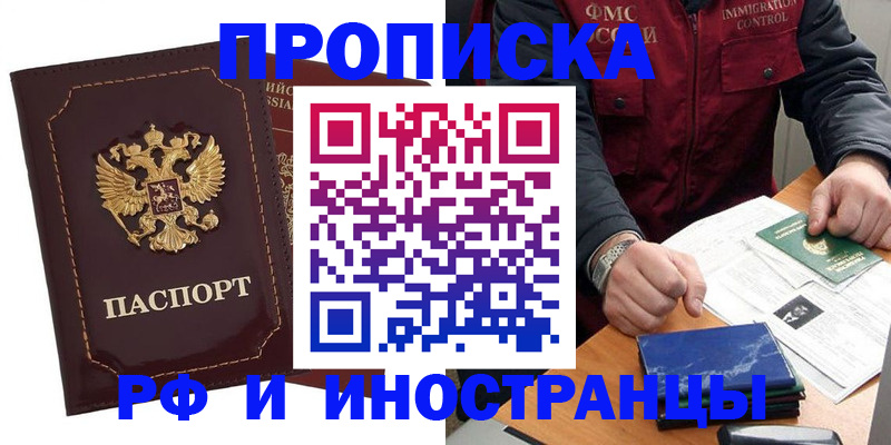временная регистрация собственник в Балашове