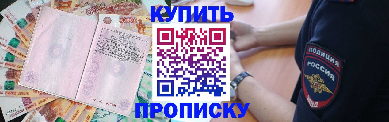 временная регистрация поиск в Балашове